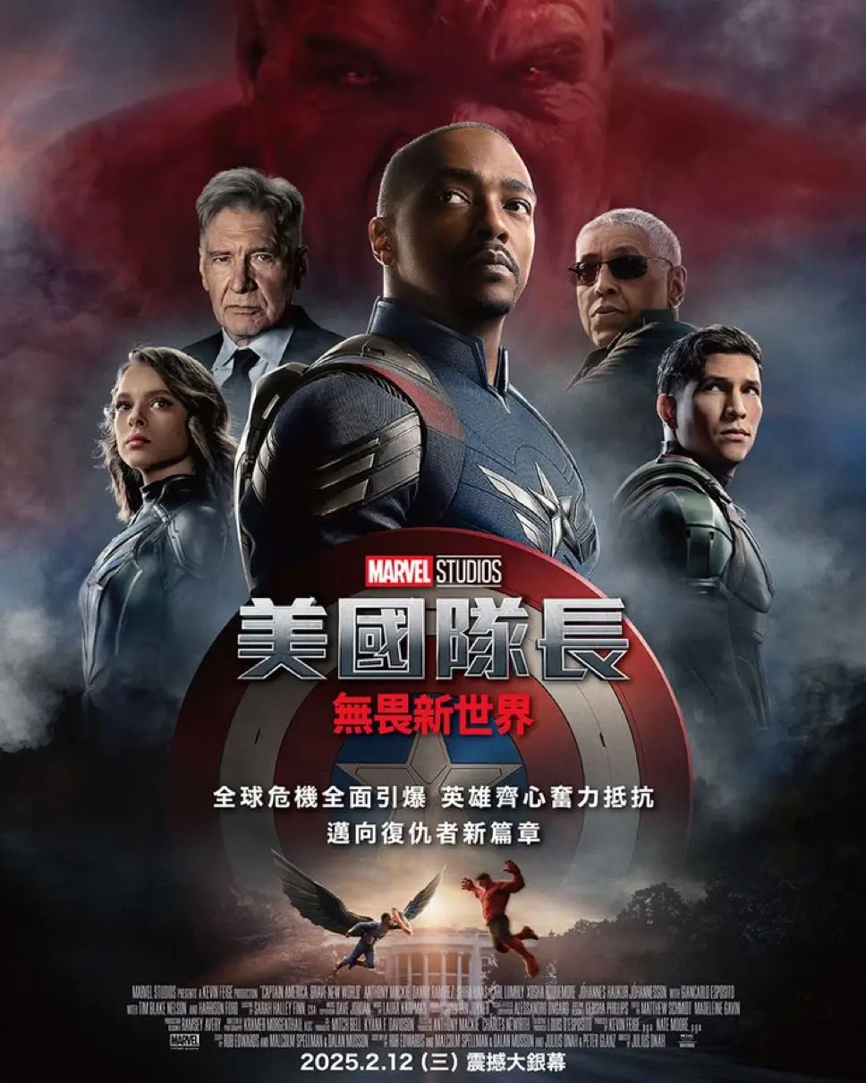 pôster chinês de capitão américa 4